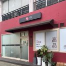 여왕도시락 | [맛집 탐방] 부산 서구 프리미엄 도시락 고품일단 후기!