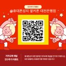 대전 중앙역 근처 휴대폰 성지 엎커폰 다녀온 후기