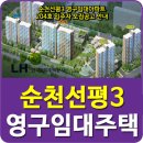 순천-37호 이미지