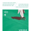 [책] &lt;나는 왜 남들보다 쉽게 지칠까&gt; 독서 후기 #HSP #초예민자