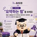 김경연리드인독서논술학원