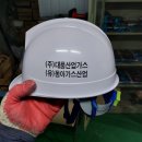 (유)동아가스산업 이미지