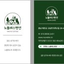 노블레스팬션 이미지