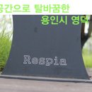 영덕레스피아 이미지