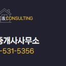 금토부동산공인중개사사무소 이미지