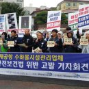 인천공항 시설관리 노동조합 이미지