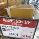 신한마트 | [롯데마트 맥스점] 활꽃게 3kg 구매 후기 – 신한/롯데카드 할인으로 득템!