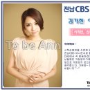 아나운서 아카데미 전남CBS 김가현 아나운서 이미지