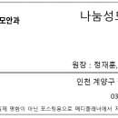 인천나눔성모안과의원 이미지