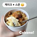의정부역 | 은비스브레드 의정부 : 솔티바닐라 케이콘 후기, 의정부역 카페 추천