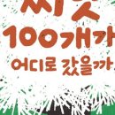 희망을 싹틔우는 자연이야기 이미지