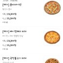 번쩍피자 - 마포구 | 번쩍피자