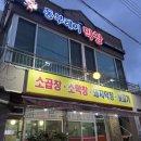 동부레기막창
