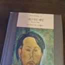 [감상]개인적인 체험, 오에 겐자부로 :: 개인적인 아픔과 절망에서 헤어나오는 법