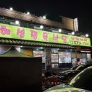 해성정육식당 이미지