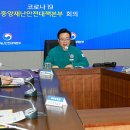 더 나은 방역
