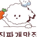 견생맛집 이미지