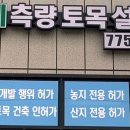제일토목측량설계사무소 이미지