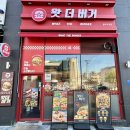 맘스핸즈 송파거여점 | 송파구맛집 거여동햄버거 왓더버거 신메뉴 포함 4종 먹어본 후기