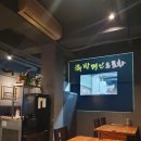 굴다리족발명인&포차 이미지