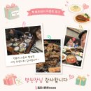 [동탄튼튼한방병원] 쉐프데이 식사권 이벤트 후기-가족과 함께한 감사의 달