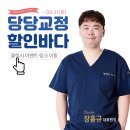 당당한의원 이미지