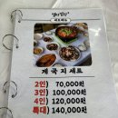 바다회센타엄마밥상 | [태안 맛집] 안면도 간장게장 맛집 갈치조림 맛집 엄마밥상 방문후기