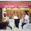 나주고등학교 이미지