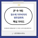 F-5 티스토리
