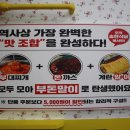 평내동주민센터 | 평내동 부대찌개 돈까스 송탄식당 평내점