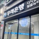 길음8 | 길음 뉴타운 8단지 상가 주차장 후기 : 우리은행 디지털 데스크 이용 및 과일 맛집 방문 팁