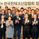 사단법인 한국핀테크산업협회 이미지