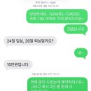이모네민박 | 강원도 삼척 스노쿨링 갈남항 숙소 [이모민박]