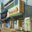 윤대감의정부부대찌개 이미지