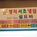 명지식육점 이미지