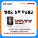 랭콘잉글리쉬어학원