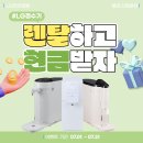 렌탈플러스샵 네이버블로그