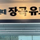 용인대 장곡 이미지