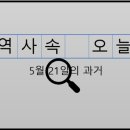 (주)코리아세븐 세관사거리점 | 5월 21일, 과거의 오늘