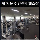 내외동사무소 이미지