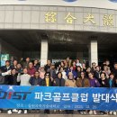 파크골프 클럽 이미지