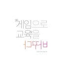 이동건 게임연구소 이미지