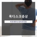 바로편한신경외과의원 네이버블로그