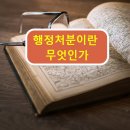 구제방법