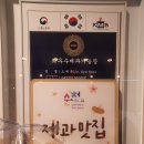 순천빵집 조훈모과자점 팔마점 순천대형빵집 순천디저트 순천카페 순천빵지순례