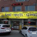 대성어탕 이미지