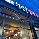 첨단골연탄구이 네이버블로그