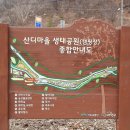 산디천 이미지