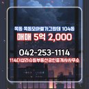 더샵모아공인중개사사무소 이미지