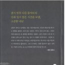 구수정 에세이 [가끔은 혼자이고 싶은 너에게](별글. 2017.01.18) 이미지